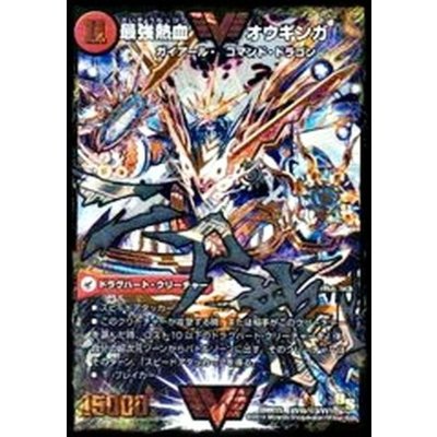 〔状態C〕無敵王剣ギガハート/最強熱血オウギンガ【SE3】{DMR15VV1b秘3/VV1/VV1a/VV1}《超次元》
