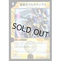 聖霊王アルカディアス【VR】{DMX2131/70}《光》