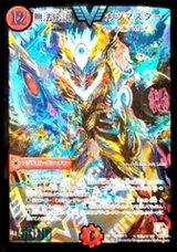 〔状態B〕無法伝説カツマスター【SE2】{DMR11秘V2b/秘V2}《火》