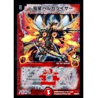 〔状態B〕竜星バルガライザー【-】{P26/Y7}《火》