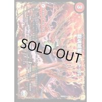 〔状態B〕龍魂城閣レッドゥル/極真龍魂オール・オーバー・ザ・ワールド【R】{DMX2620b/54/20a/54}《超次元》