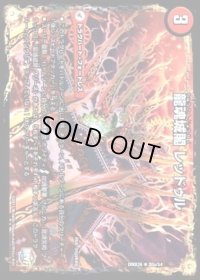 〔状態B〕龍魂城閣レッドゥル/極真龍魂オール・オーバー・ザ・ワールド【R】{DMX2620b/54/20a/54}《超次元》