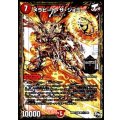 〔状態A-〕メラビート・ザ・ジョニー【SE】{RP03M1秘1/M1}《火》