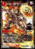 〔状態A-〕メラビート・ザ・ジョニー【SE】{RP03M1秘1/M1}《火》