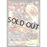 〔状態B〕メラビート・ザ・ジョニー【SE】{RP03M1秘1/M1}《火》