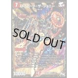 〔状態B〕メラビート・ザ・ジョニー【SE2】{RP03M1秘2/M1}《火》