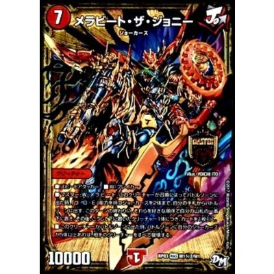 画像1: メラビート・ザ・ジョニー【SE2】{RP03M1秘2/M1}《火》