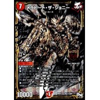 〔状態B〕メラビート・ザ・ジョニー【SE3】{RP03M1秘3/M1}《火》
