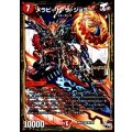 〔状態B〕メラビート・ザ・ジョニー【MAS】{RP03M1/M1}《火》