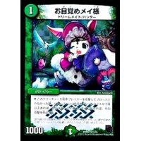 〔状態B〕お目覚めメイ様【VR】{DMR075/55}《自然》