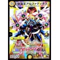 〔状態B〕聖霊王アルファディオス【SR】{P48/Y13}《光》