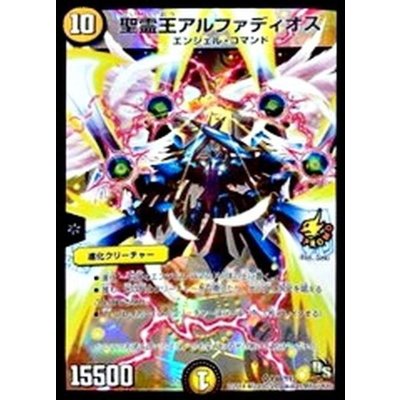 画像1: 聖霊王アルファディオス【SR】{P48/Y13}《光》