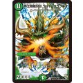 〔状態B〕界王類絶対目ワルド・ブラッキオ【SR】{DMR13S5/S5}《自然》