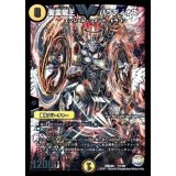 〔状態B〕聖霊龍王バラディオス【V】{DMX26V1/V8}《光》