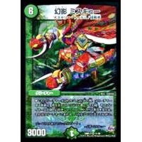 〔状態B〕幻影ミスキュー【VR】{DMR1711/94}《自然》