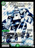 古代楽園モアイランド【SE】{RP02S10秘/S10}《自然》
