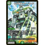 古代楽園モアイランド【SR】{RP02S10/S10}《自然》
