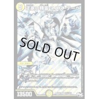 王家の精霊ネメス・テーベ【SE】{RP02S3秘/S10}《光》