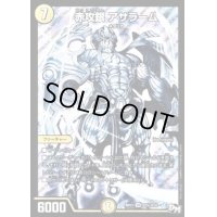 〔状態A-〕赤攻銀アサラーム【SE】{RP01S3秘/S10}《光》