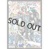 〔状態A-〕赤攻銀アサラーム【SR】{RP01S3/S10}《光》