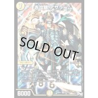 〔状態A-〕赤攻銀アサラーム【SR】{RP01S3/S10}《光》