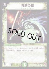 青銅の鎧【C】{DM18136/140}《自然》