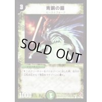 青銅の鎧【C】{DM18136/140}《自然》