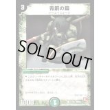 青銅の鎧【C】{DMD0111/13}《自然》