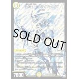 〔状態B〕赤攻銀マルハヴァン【SE】{RP03S1秘/S9}《光》