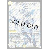 〔状態B〕赤攻銀マルハヴァン【SE】{RP03S1秘/S9}《光》