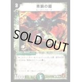 〔状態B〕青銅の鎧【C】{P82/Y9}《自然》