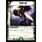 〔状態B〕青銅の鎧【C】{P24/Y8}《自然》