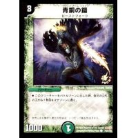 〔状態B〕青銅の鎧【C】{P24/Y8}《自然》