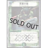 青銅の鎧【C】{DMC3932/33}《自然》