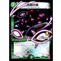 青銅の鎧【C】{P43/Y10}《自然》