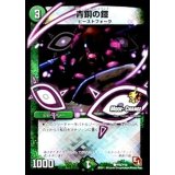 青銅の鎧【C】{P43/Y10}《自然》