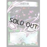 青銅の鎧【C】{P43/Y10}《自然》