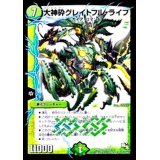 大神砕グレイトフル・ライフ【SR】{DMX19S40/???}《自然》
