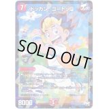 ドッカン!ゴートッQ【-】{P90/Y16}《火》