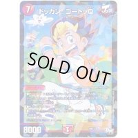 ドッカン!ゴートッQ【-】{P90/Y16}《火》