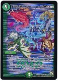 〔状態C〕ドラグハリケーン・エナジー【SR】{DMX19S48/???}《自然》