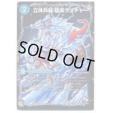 立体兵器龍素ランチャー/龍素戦闘機エウクレイデス/龍素記号Adユークリッド【-】{DMX1831a/50/31b/50/31c/50}《水》