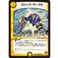 ロジック・サークル【C】{DMX22-a40/59}《光》