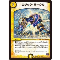 〔状態A-〕ロジック・サークル【C】{DMX22-a40/59}《光》