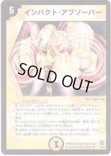 インパクト・アブソーバー【R】{DM168/55}《光》