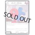 オッケーBros.【C】{RP0558/93}《無》