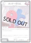 オッケーBros.【C】{RP0558/93}《無》