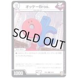 オッケーBros.【C】{RP0558/93}《無》
