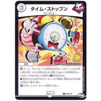 〔状態A-〕タイム・ストップン【R】{P92/Y16}《無》
