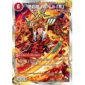 〔状態A-〕最前戦XX幕府/熱血龍GENJI「天」【-】{DMD205b/22/5a/22}《超次元》